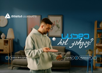 სცადე, რას კარგავ? – თიბისის მობაილბანკში ინვესტირების დაწყება კიდევ უფრო გამარტივდა