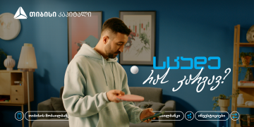 სცადე, რას კარგავ? – თიბისის მობაილბანკში ინვესტირების დაწყება კიდევ უფრო გამარტივდა