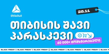 თიბისის შავი პარასკევის შეთავაზებით 60 000-მდე მომხმარებელმა ისარგებლა