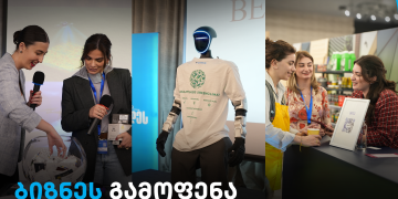 თიბისის მხარდაჭერით, ბიზნესგამოფენა – „ადამიანები ბიზნესის უკან“ გაიმართა