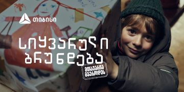 „სიყვარული ბრუნდება, მთავარია გჯეროდეს“ – თიბისის საახალწლო გზავნილი ემიგრანტებისთვის