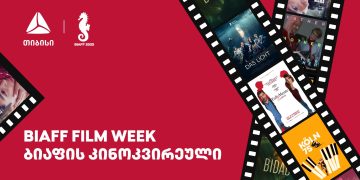BIAFF 2025 – ბათუმის საავტორო კინოს საერთაშორისო ფესტივალი თიბისის მხარდაჭერით გაიმართება