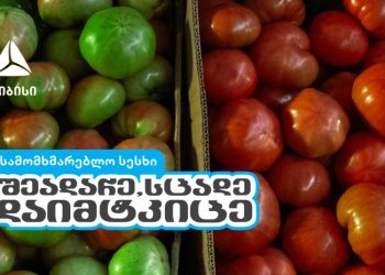 შეადარე, სცადე, დაიმტკიცე – თიბისის ახალი კამპანია