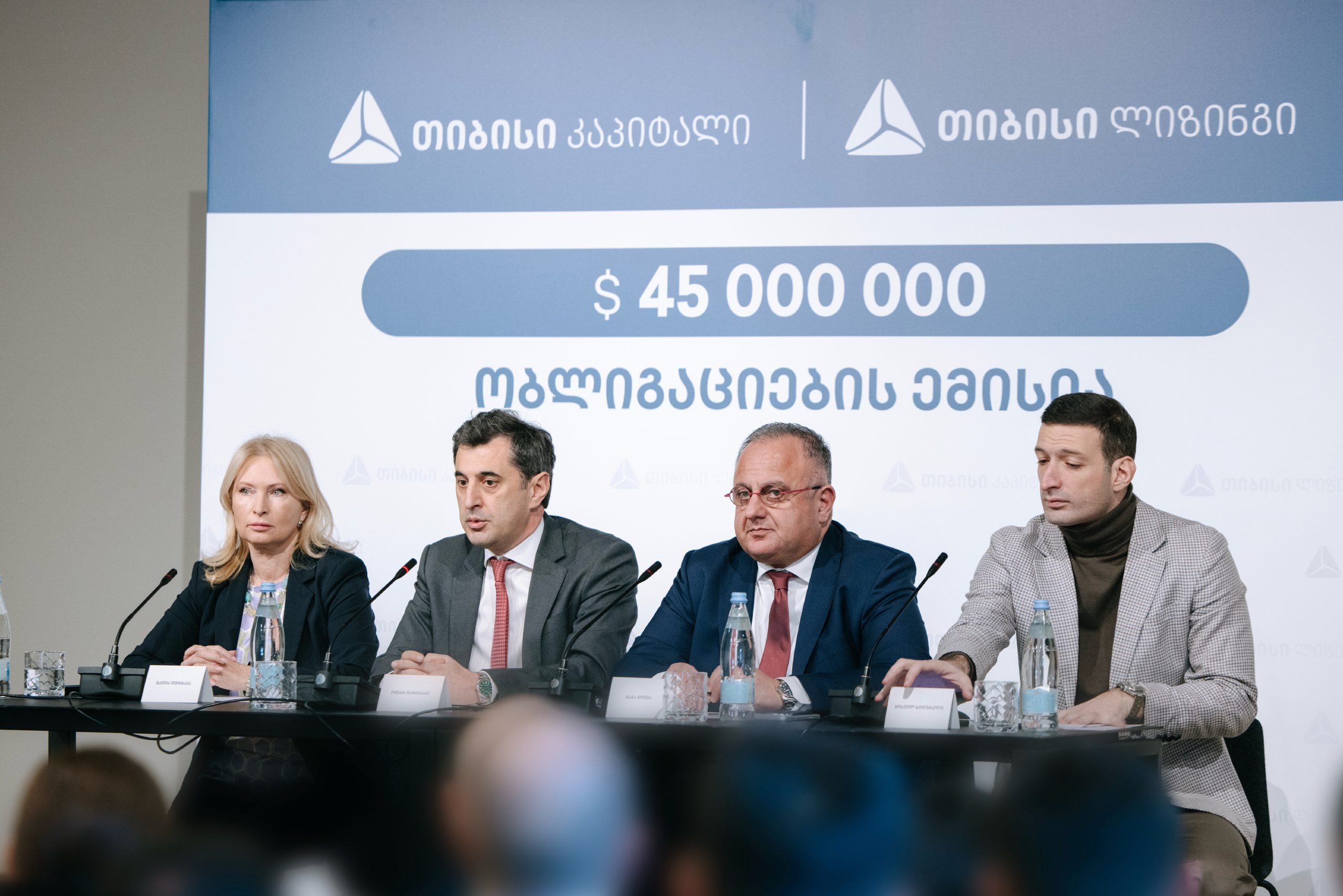 თიბისი ლიზინგმა, თიბისი კაპიტალის მხარდაჭერით, 45 მილიონი დოლარის ობლიგაციები გამოუშვა