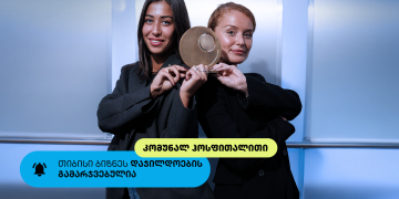 Communal Hotels – თიბისი ბიზნესდაჯილდოების ფინალისტის ისტორია