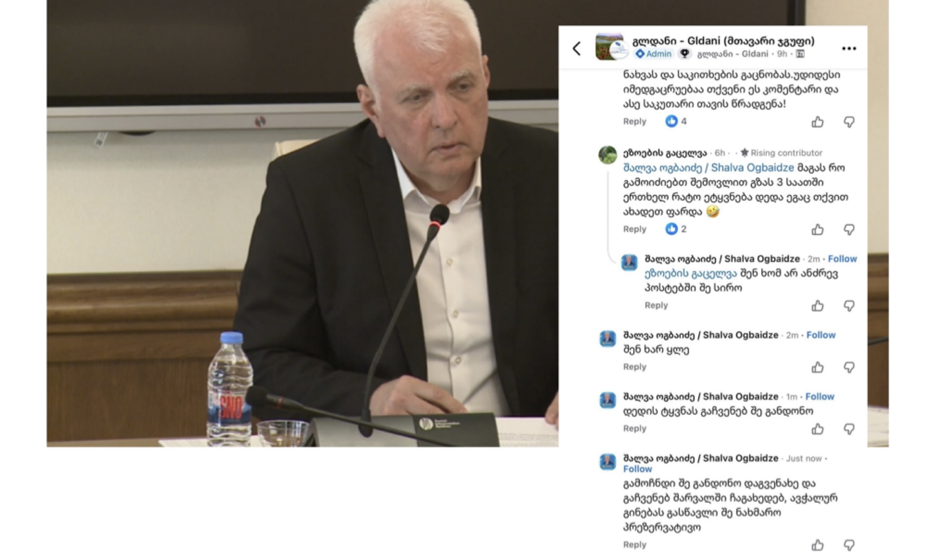 ,,შენ ხარ @@@…” – შალვა ოგბაიძემ მოქალაქეს აგინა
