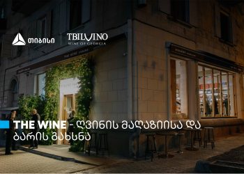 „თბილღვინომ“ ღვინის მაღაზია და ბარი – The Wine – გახსნა – თიბისი