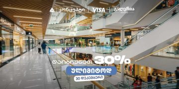 თიბისი კონცეპტის საახალწლო შეთავაზება გალერია თბილისში