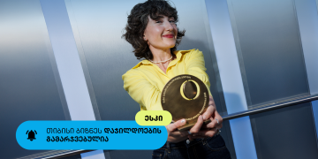 ესკი- თიბისი ბიზნესდაჯილდოების ფინალისტი