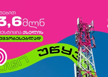 სელფი მობაილის 23.6 მილიონი ლარის ინვესტიცია ქსელის განახლებაში
