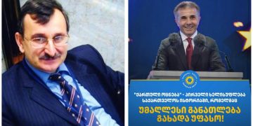 “მორიგ უტიფარ სიცრუეს ავრცელებს “ოცნება”. სინამდვილეში პირიქითაა” – რომან გოცირიძე