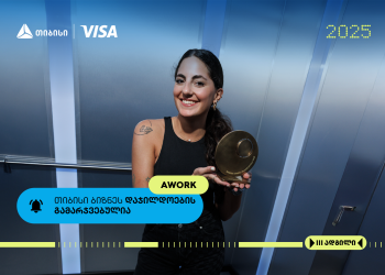 Awork – თიბისი ბიზნესდაჯილდოების ფინალისტი