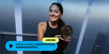 Awork – თიბისი ბიზნესდაჯილდოების ფინალისტი