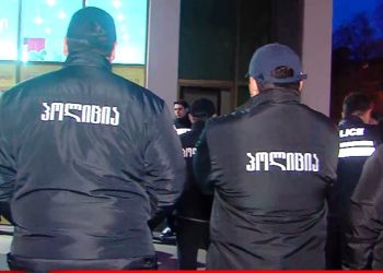 ბაჩო ახალაიას საცხოვრებელი კორპუსი პოლიციის ალყაშია