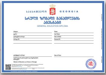 ატესტატების გაყიდვა – დაკავებულია სკოლის დირექტორი