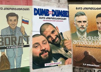 “მალე კინოთეატრებში” – ბანერები თბილისში