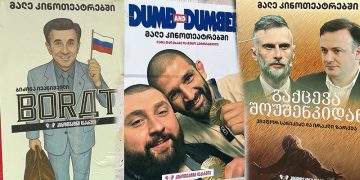 “მალე კინოთეატრებში” – ბანერები თბილისში