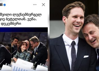 “ტვიმედს” არ უთქვამს, მაგრამ ბეტელი არის ღიად გეი. “ქოცნება” – საკუთარი პროპაგანდა “გისხამთ” – ზურაბ ფარჯიანი