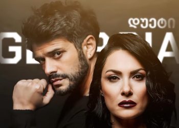 “ემიგრანტების პროტესტის შემდეგ, დუეტი ჯორჯიას კონცერტი გაუქმებულია!” – რა მოხდა აშშ–ში