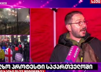 “რასაც ვხედავდით ადგილზე, ნამდვილად არ გავდა მხოლოდ ცრემლსადენი გაზით გამოწვეულ ჩივილებს” – ლაშა უჩავა ვიდეოს ავრცელებს