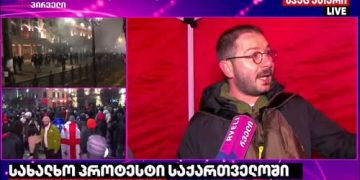 “რასაც ვხედავდით ადგილზე, ნამდვილად არ გავდა მხოლოდ ცრემლსადენი გაზით გამოწვეულ ჩივილებს” – ლაშა უჩავა ვიდეოს ავრცელებს