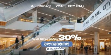 თიბისი კონცეპტის საახალწლო შეთავაზება სითი მოლში