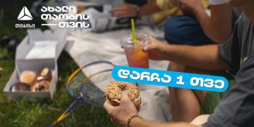 შერჩეული უნივერსიტეტების კაფეტერიებში ახალი თიბისი ბარათის შეთავაზების დასრულებამდე 1 თვე რჩება