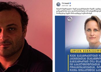 “არა ბატონო, ჩვენი ტვ-ტუალეტი გულისხმობს, რომ აგენტები ეს ნჯოები, ლიბერასტები, მედიები, დემონსტრანტები, აკაცუკები და ოპოზიციონერები არიან” – ზურა ვარდიაშვილი