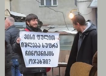 ვიდეო – ვისი ფულით იშლება სუფრა ჩინოვნიკის ოჯახში?