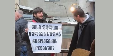 ვიდეო – ვისი ფულით იშლება სუფრა ჩინოვნიკის ოჯახში?