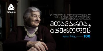 ქართული ენის გუშაგი – მზექალა შანიძე 100 წლისაა – თიბისი