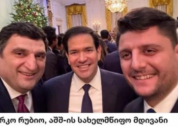 ქართული კომპანიების Orbi Group-ისა და Block Group-ის ხელმძღვანელები თეთრ სახლში საშობაო წვეულებას დაესწრნენ