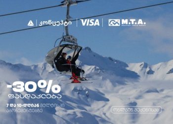 თიბისი კონცეპტის, VISA-ს და M.T.A-ს შეთავაზებები გრძელდება