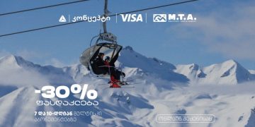 თიბისი კონცეპტის, VISA-ს და M.T.A-ს შეთავაზებები გრძელდება