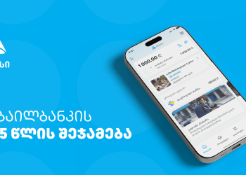2025 – განახლებისა და ინოვაციების წელი მარტივი ყოველდღიურობა თიბისის მობაილბანკთან ერთად