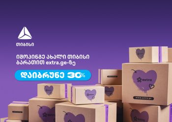 თიბისი ბარათის მრავალფეროვანი შეთავაზებები პარტნიორ ობიექტებში- დაიბრუნე 30% Extra-ზე