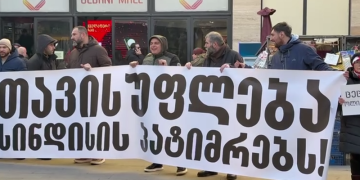 აქცია მეტრო “ახმეტელთან”