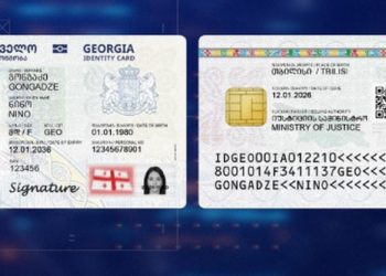 ახალი დიზაინის პირადობის ელექტრონული მოწმობების გაცემა დაიწყო