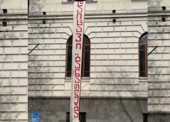 თსუ-ს I კორპუსის ეზოში სტუდენტების აქცია დაანონსდა