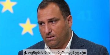 მილიონერი დეპუტატის ქონება – “4 მილიონზე მეტი გასესხებული” – სალომე სიმონია