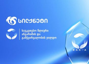 სილქნეტმა BARTA 2025 მთავარი ჯილდო მიიღო