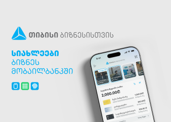 ბიზნესების საქმიანობის გასამარტივებლად, ახალი ფუნქციონალები თიბისის ბიზნეს მობაილბანკში