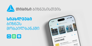 ბიზნესების საქმიანობის გასამარტივებლად, ახალი ფუნქციონალები თიბისის ბიზნეს მობაილბანკში