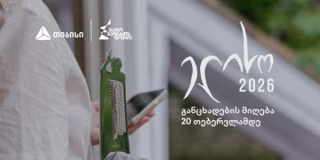 კინოდაჯილდოება „ელისო“ 2026 ნამუშევრების მიღებას იწყებს – თიბისი