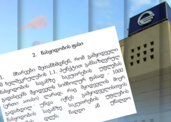 ტელეკომპანია “იმედი” 1000 ლარად გაიყიდა