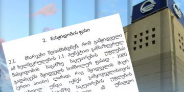 ტელეკომპანია “იმედი” 1000 ლარად გაიყიდა