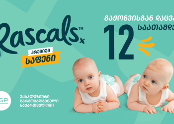 12-საათიანი საიმედო დაცვის მქონე პრემიუმ ხარისხის ბავშვის საფენები “რასკალსი“ (Rascals) უკვე PSP-შია