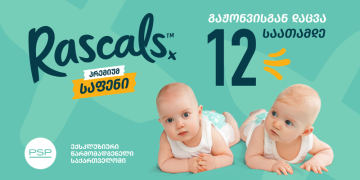 12-საათიანი საიმედო დაცვის მქონე პრემიუმ ხარისხის ბავშვის საფენები “რასკალსი“ (Rascals) უკვე PSP-შია