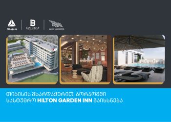 თიბისის მხარდაჭერით, ბორჯომში სასტუმრო Hilton Garden Inn გაიხსნება