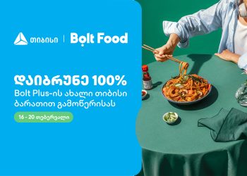 ახალი თიბისი ბარათებით პარტნიორ ობიექტებში ყოველთვის დაზოგავთ მეტს